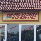 MOTO - NAUTIKA d.o.o.